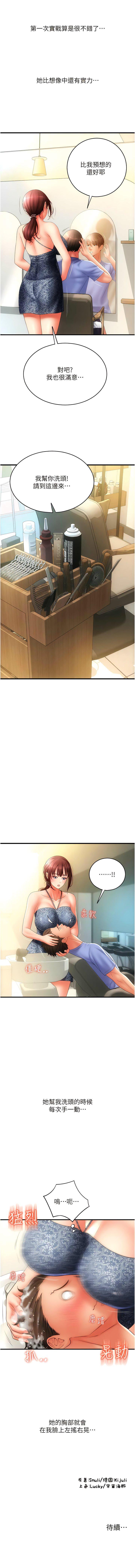 [Manhwa] Please pay with a sip Plot, big breasts#[13P]-13