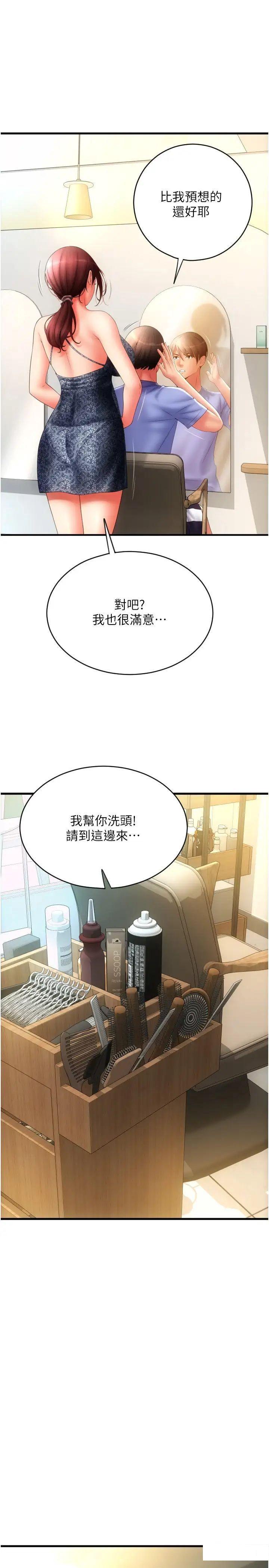 [Manhwa] Please pay with a sip Plot, big breasts#[36P]-1