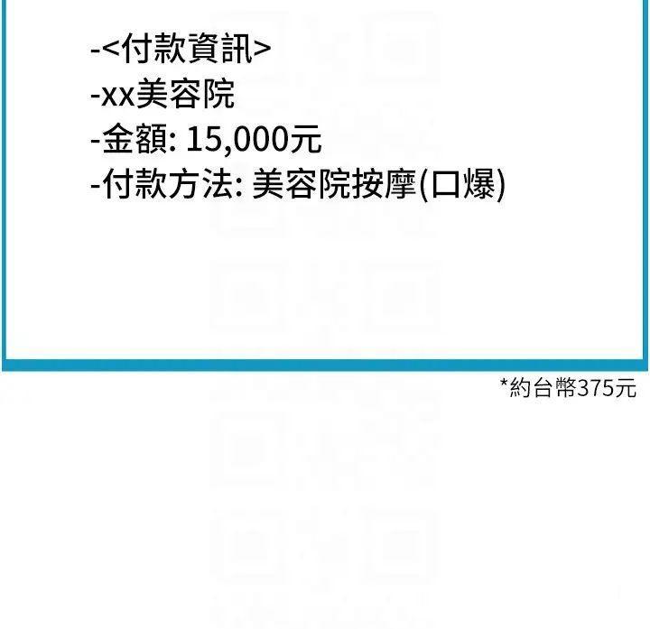 [Manhwa] Please pay with a sip Plot, big breasts#[36P]-10
