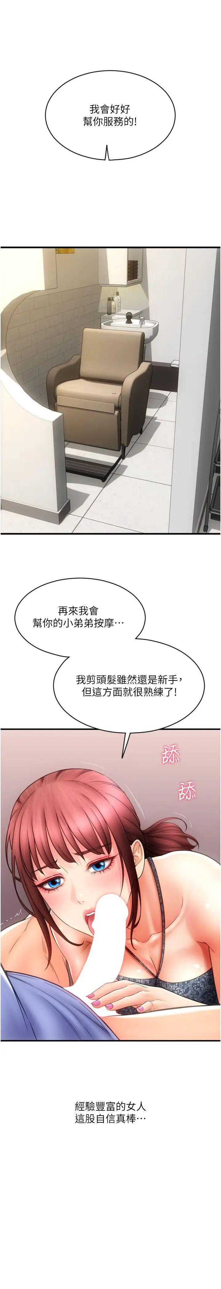 [Manhwa] Please pay with a sip Plot, big breasts#[36P]-11