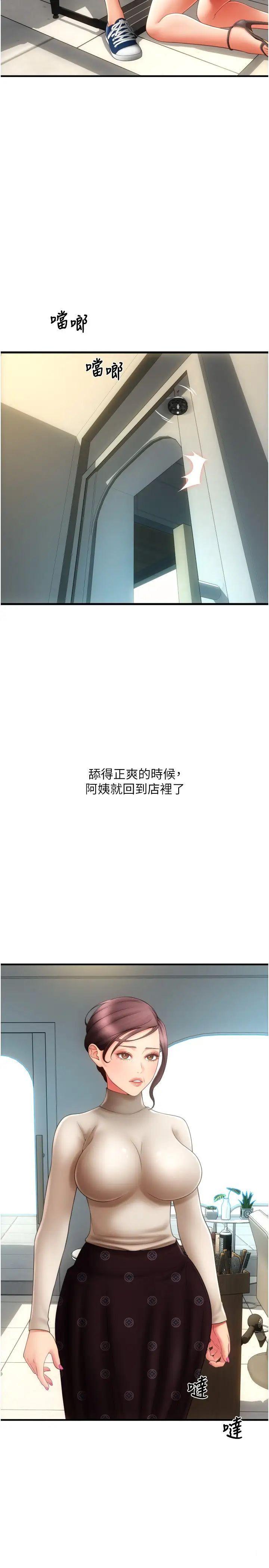 [Manhwa] Please pay with a sip Plot, big breasts#[36P]-15