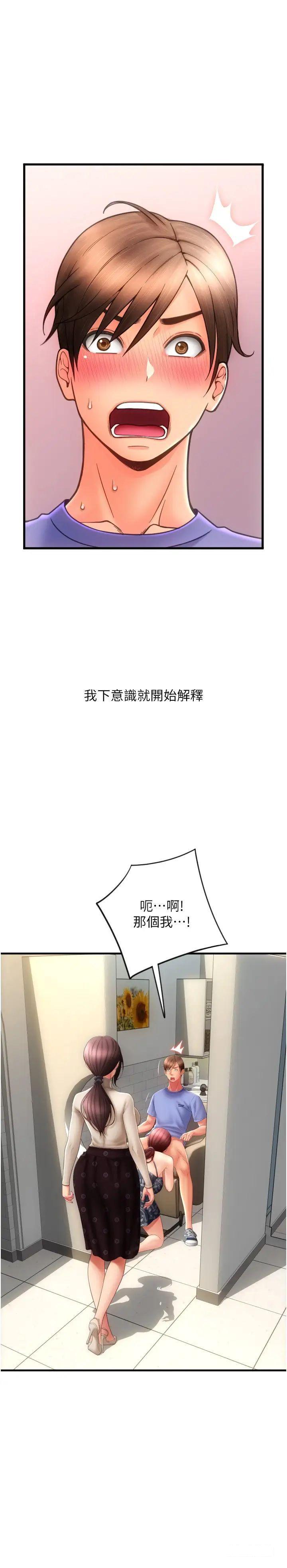 [Manhwa] Please pay with a sip Plot, big breasts#[36P]-16