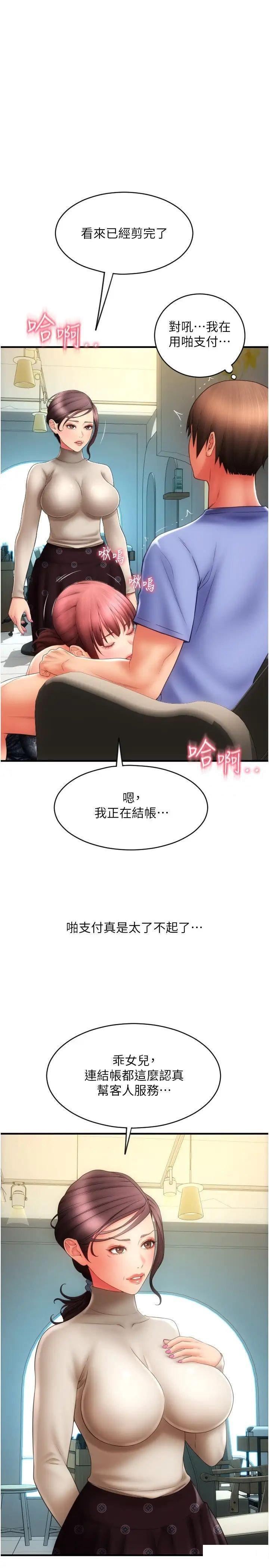 [Manhwa] Please pay with a sip Plot, big breasts#[36P]-17