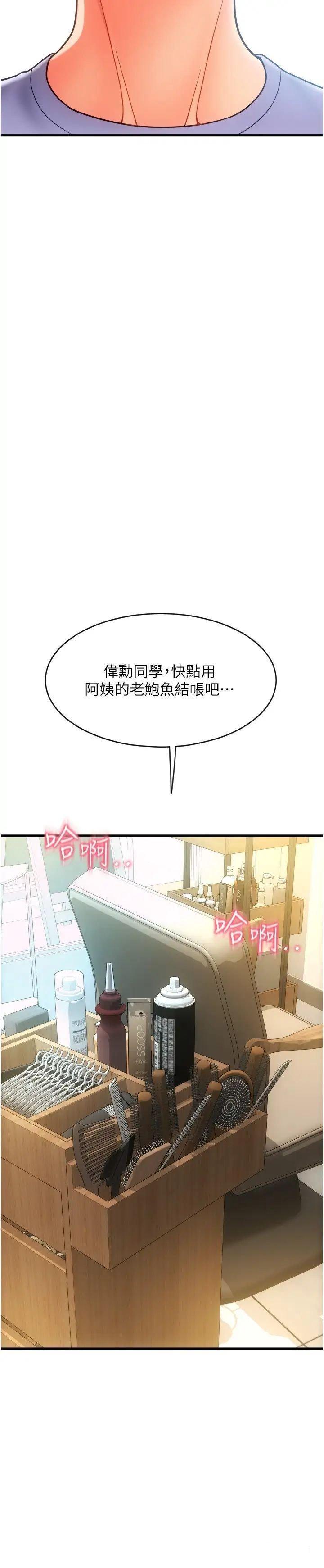 [Manhwa] Please pay with a sip Plot, big breasts#[36P]-19