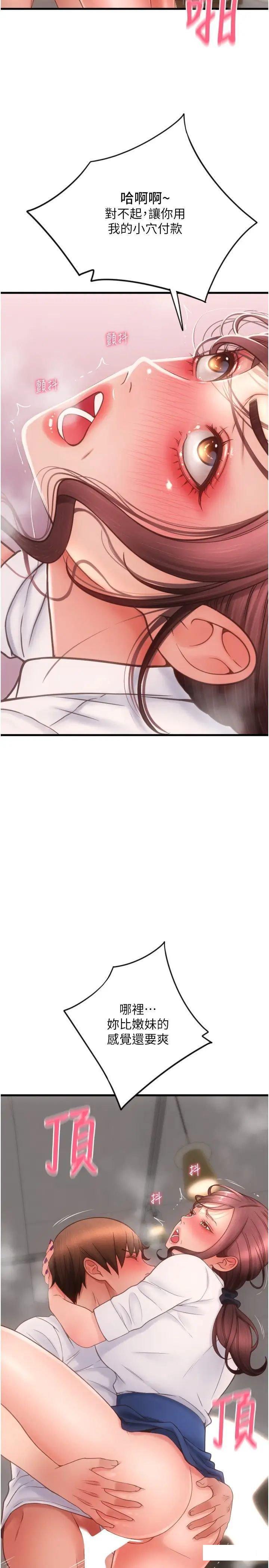 [Manhwa] Please pay with a sip Plot, big breasts#[36P]-21