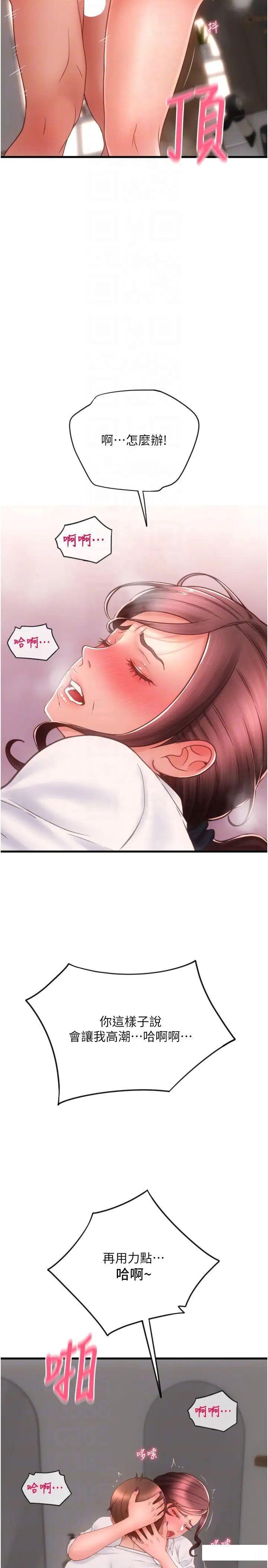 [Manhwa] Please pay with a sip Plot, big breasts#[36P]-22