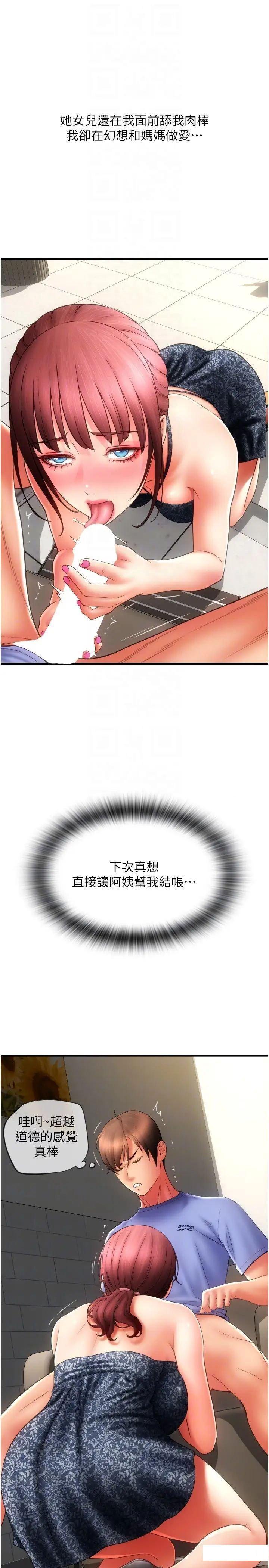 [Manhwa] Please pay with a sip Plot, big breasts#[36P]-24