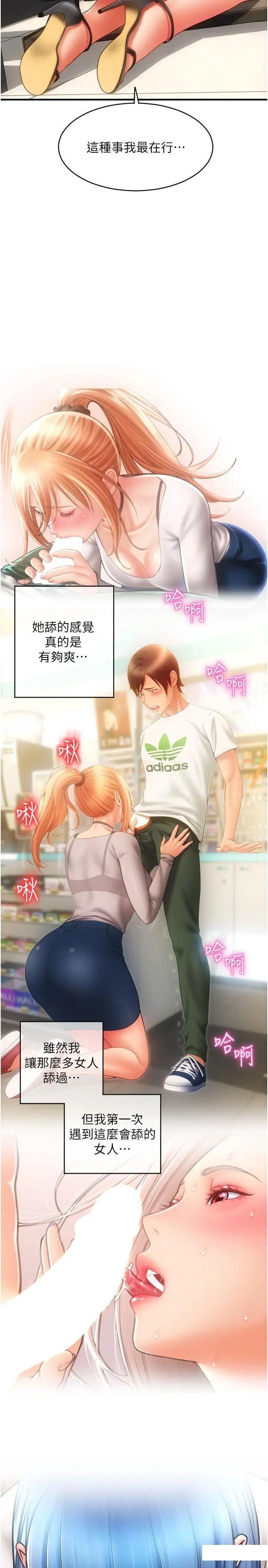 [Manhwa] Please pay with a sip Plot, big breasts#[36P]-25