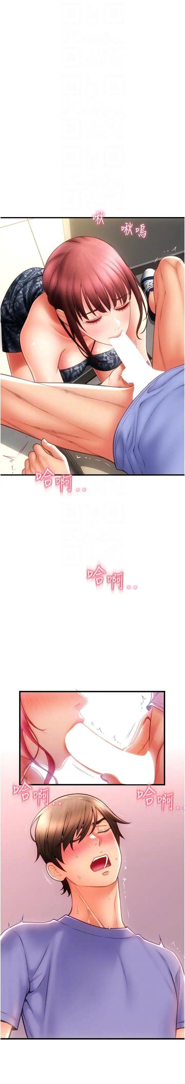 [Manhwa] Please pay with a sip Plot, big breasts#[36P]-28