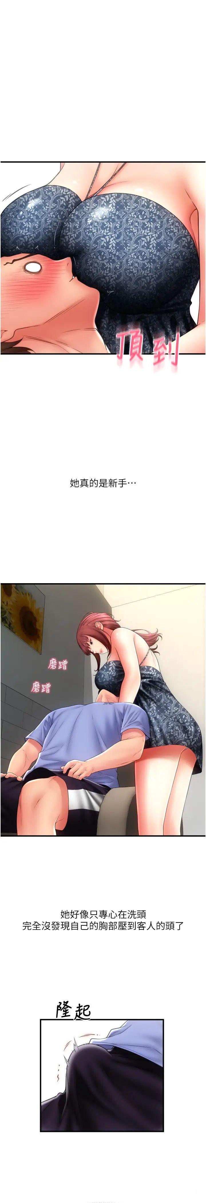 [Manhwa] Please pay with a sip Plot, big breasts#[36P]-4