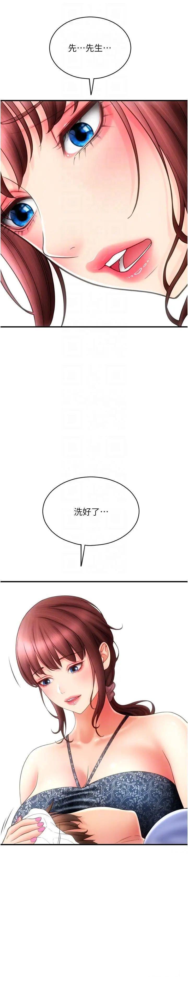 [Manhwa] Please pay with a sip Plot, big breasts#[36P]-6