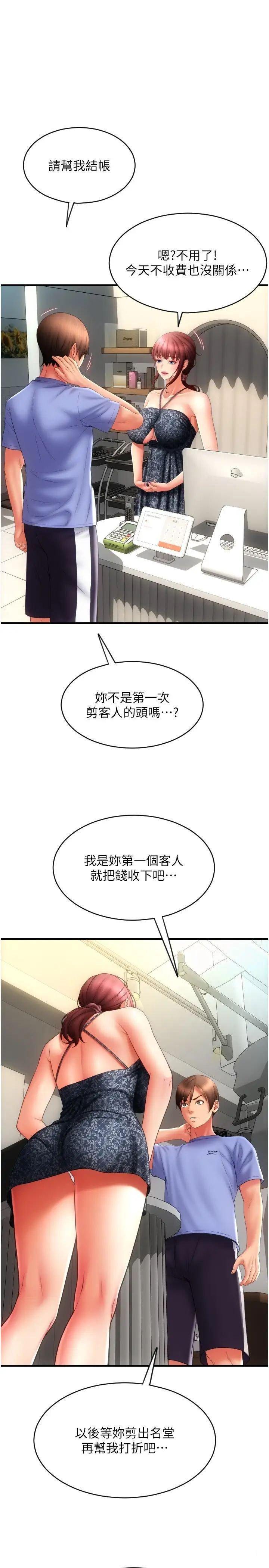 [Manhwa] Please pay with a sip Plot, big breasts#[36P]-7
