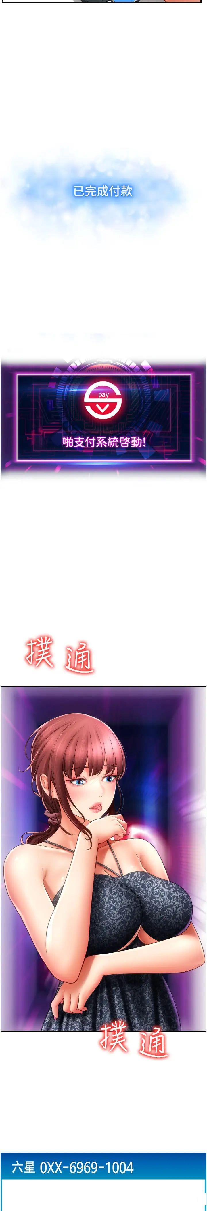 [Manhwa] Please pay with a sip Plot, big breasts#[36P]-9