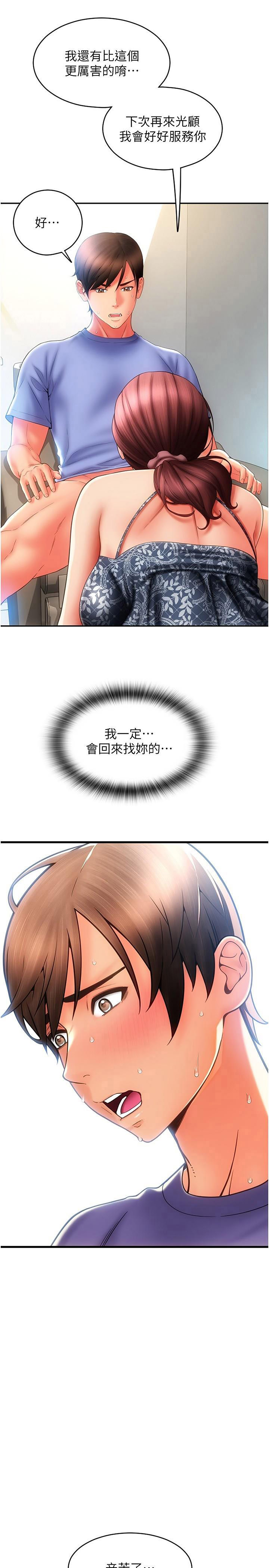 [Manhwa] Please pay with a sip Plot, big breasts#[41P]-11