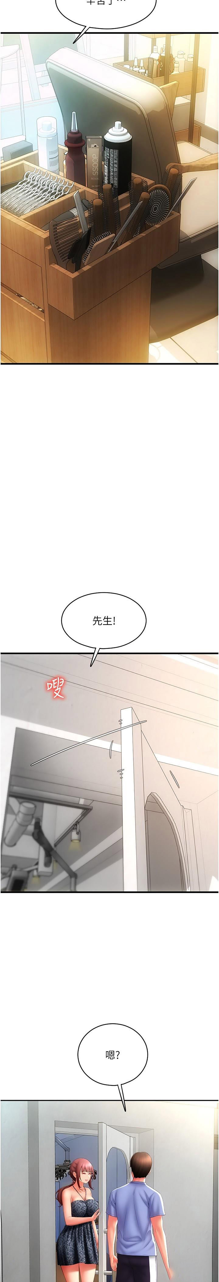 [Manhwa] Please pay with a sip Plot, big breasts#[41P]-12