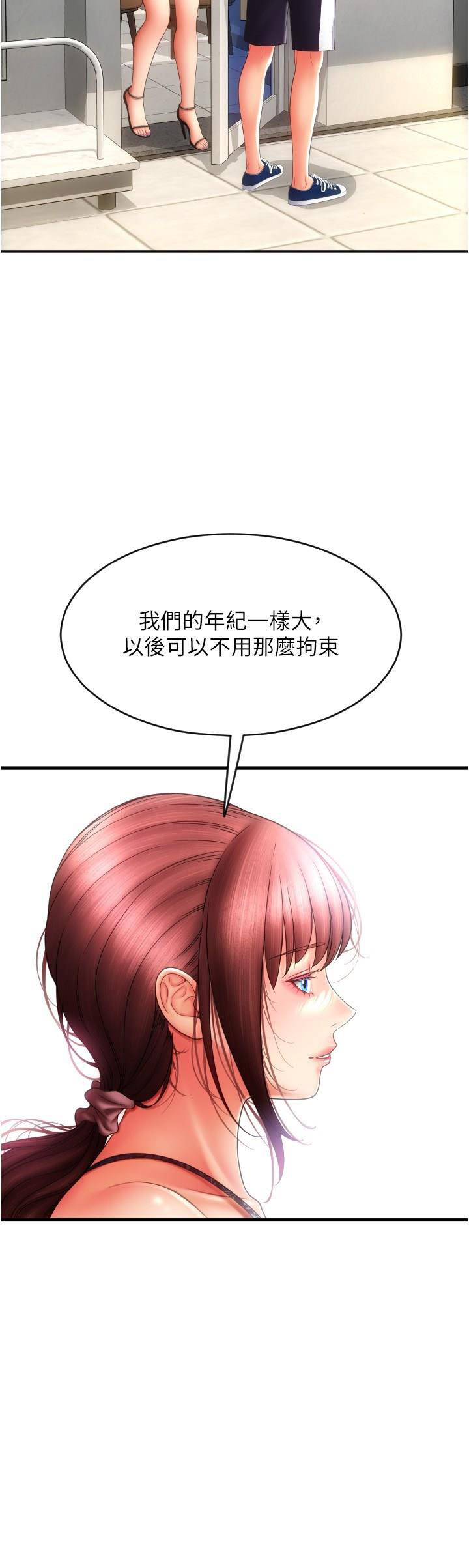 [Manhwa] Please pay with a sip Plot, big breasts#[41P]-13