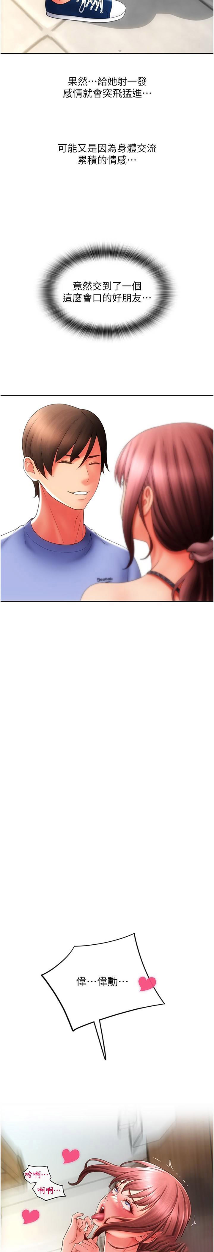 [Manhwa] Please pay with a sip Plot, big breasts#[41P]-15