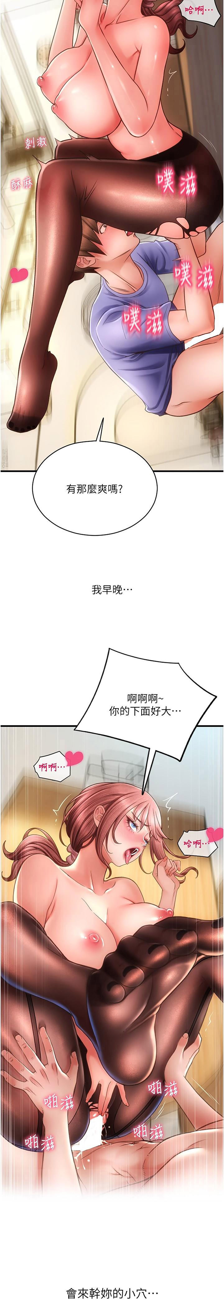 [Manhwa] Please pay with a sip Plot, big breasts#[41P]-16