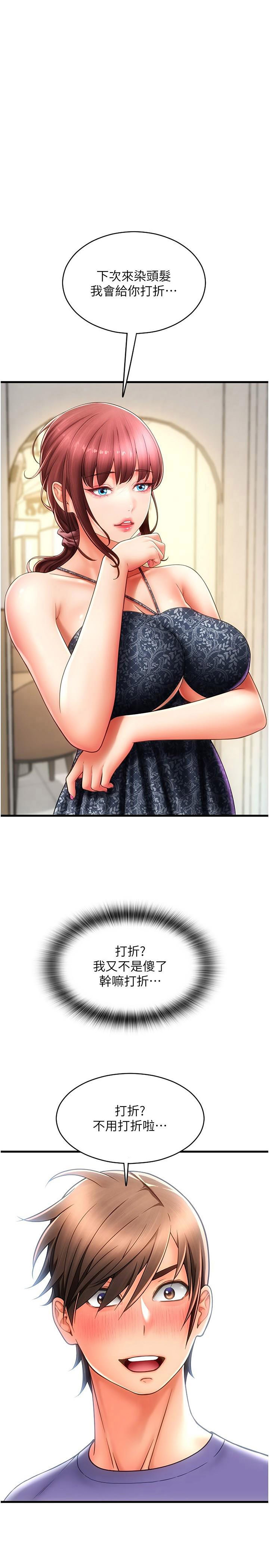 [Manhwa] Please pay with a sip Plot, big breasts#[41P]-17