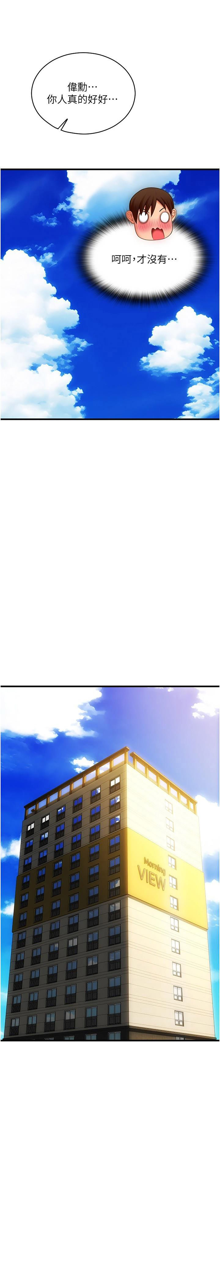 [Manhwa] Please pay with a sip Plot, big breasts#[41P]-19