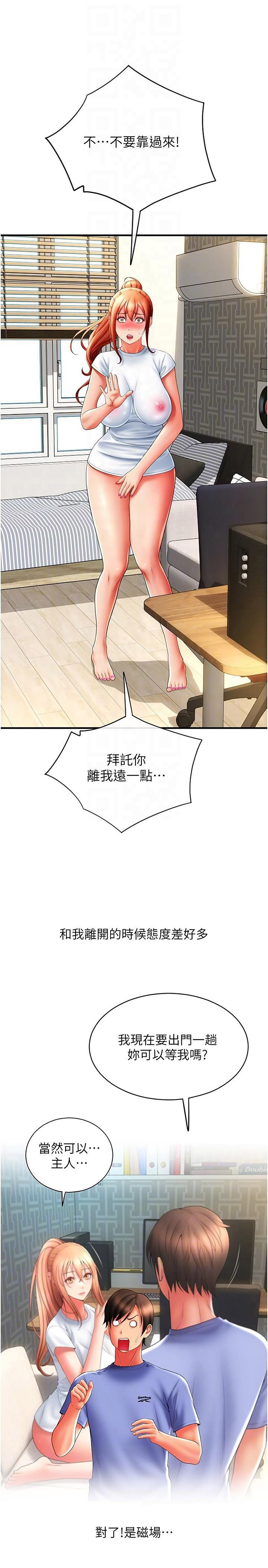 [Manhwa] Please pay with a sip Plot, big breasts#[41P]-22