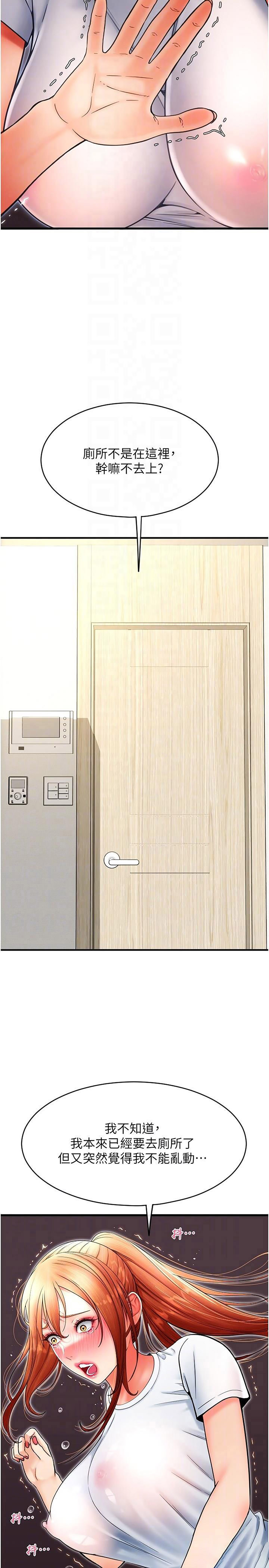 [Manhwa] Please pay with a sip Plot, big breasts#[41P]-24
