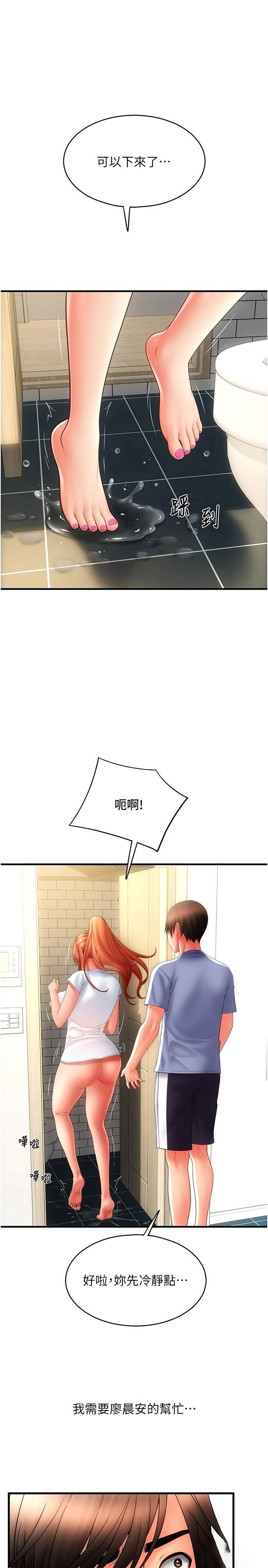 [Manhwa] Please pay with a sip Plot, big breasts#[41P]-31