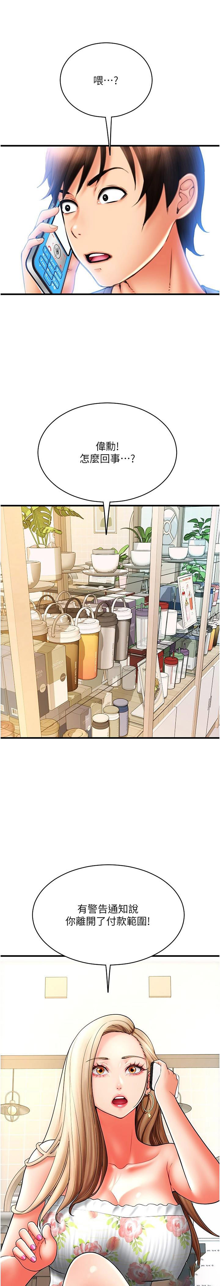 [Manhwa] Please pay with a sip Plot, big breasts#[41P]-33