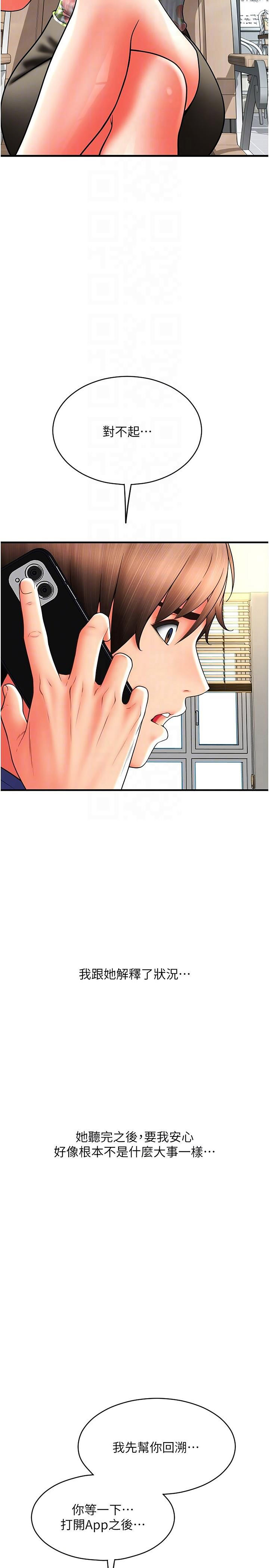 [Manhwa] Please pay with a sip Plot, big breasts#[41P]-34