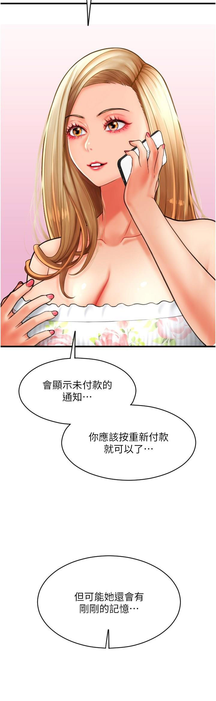 [Manhwa] Please pay with a sip Plot, big breasts#[41P]-35