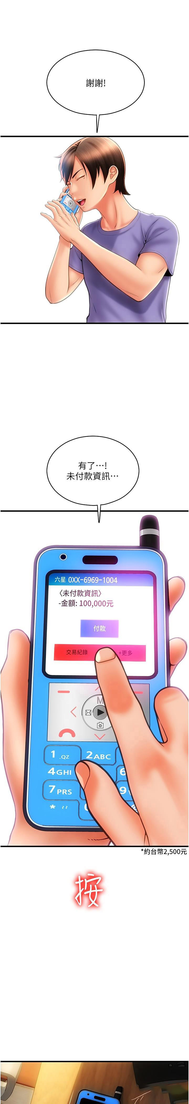 [Manhwa] Please pay with a sip Plot, big breasts#[41P]-36