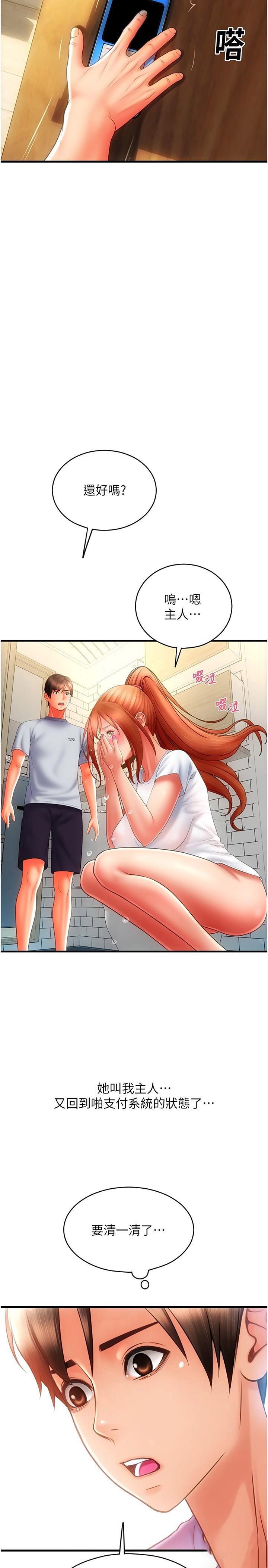[Manhwa] Please pay with a sip Plot, big breasts#[41P]-37