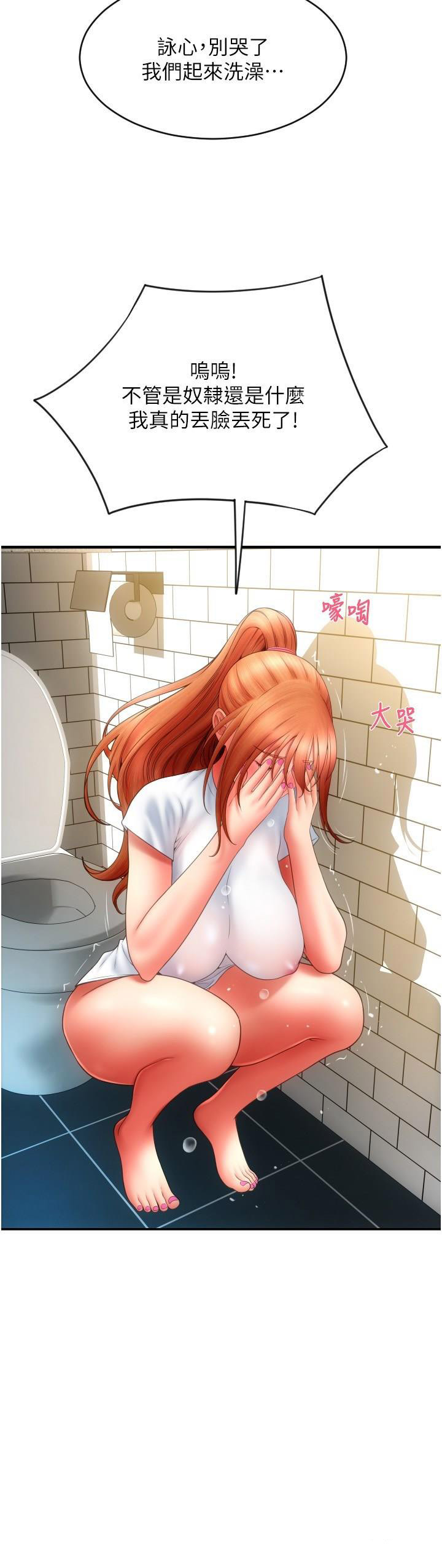 [Manhwa] Please pay with a sip Plot, big breasts#[41P]-38