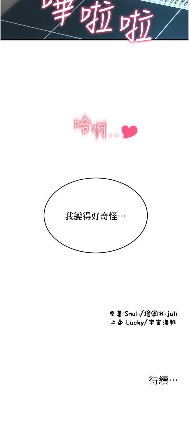 [Manhwa] Please pay with a sip Plot, big breasts#[41P]-41