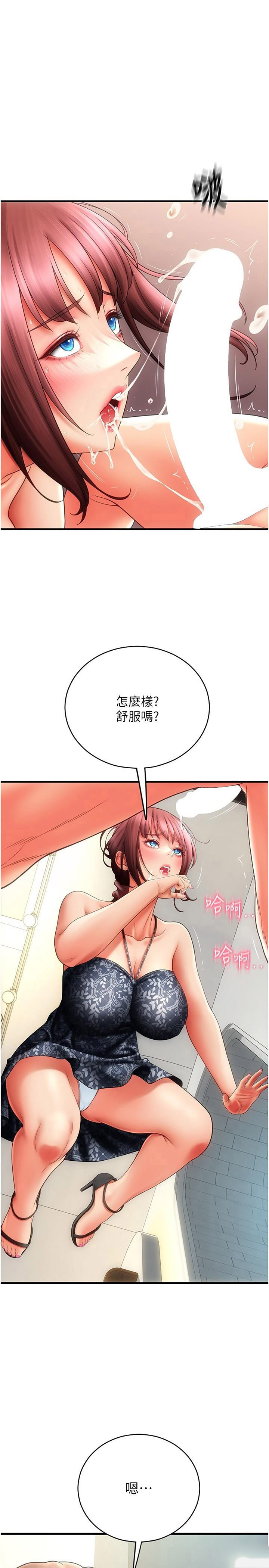 [Manhwa] Please pay with a sip Plot, big breasts#[41P]-8