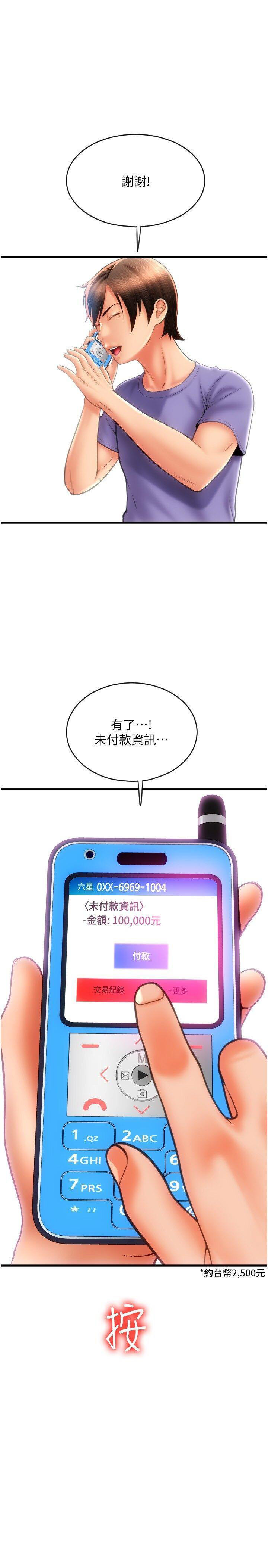 [Manhwa] Please pay with a sip Plot, big breasts#[39P]-1