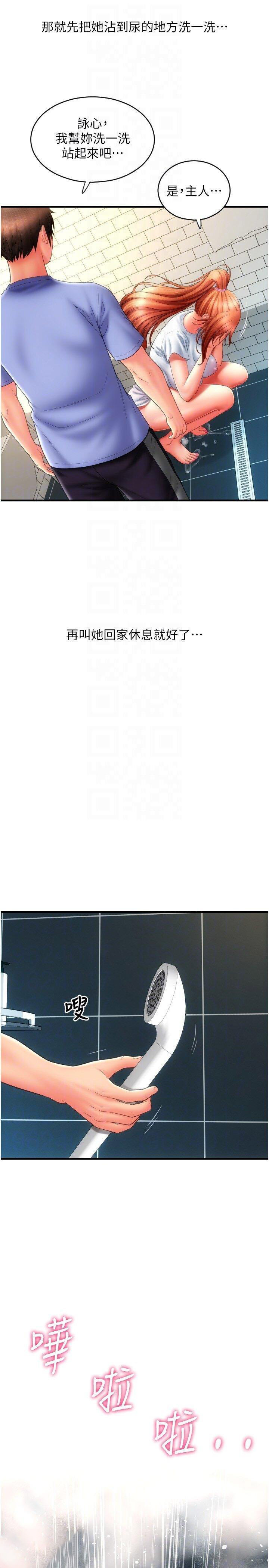 [Manhwa] Please pay with a sip Plot, big breasts#[39P]-10