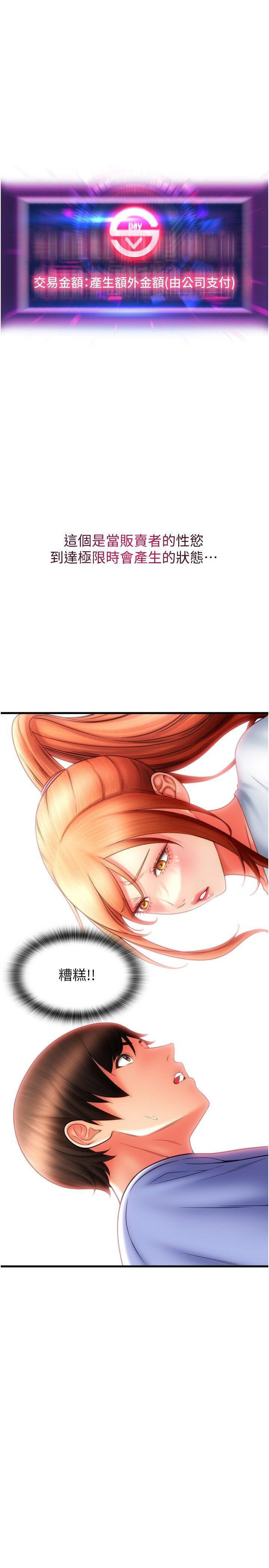 [Manhwa] Please pay with a sip Plot, big breasts#[39P]-16