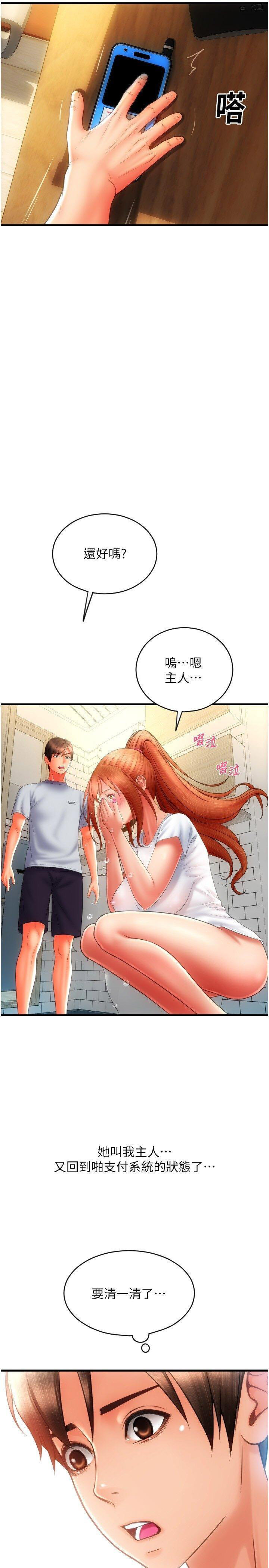 [Manhwa] Please pay with a sip Plot, big breasts#[39P]-2