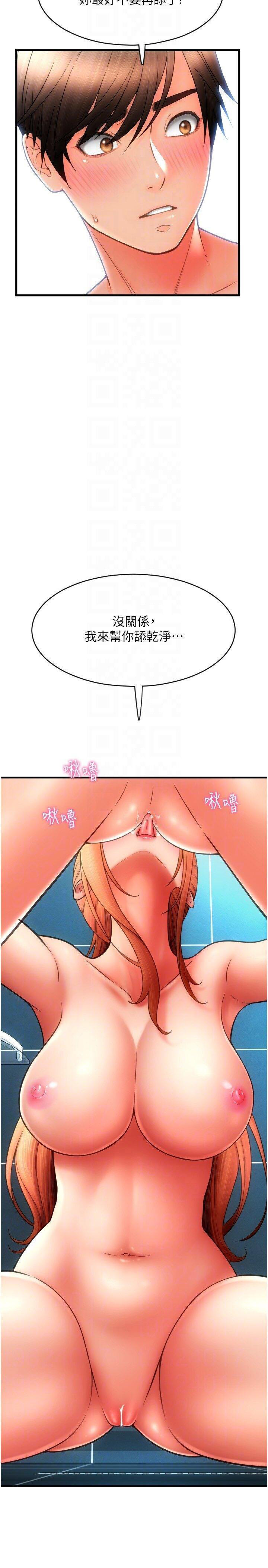 [Manhwa] Please pay with a sip Plot, big breasts#[39P]-22
