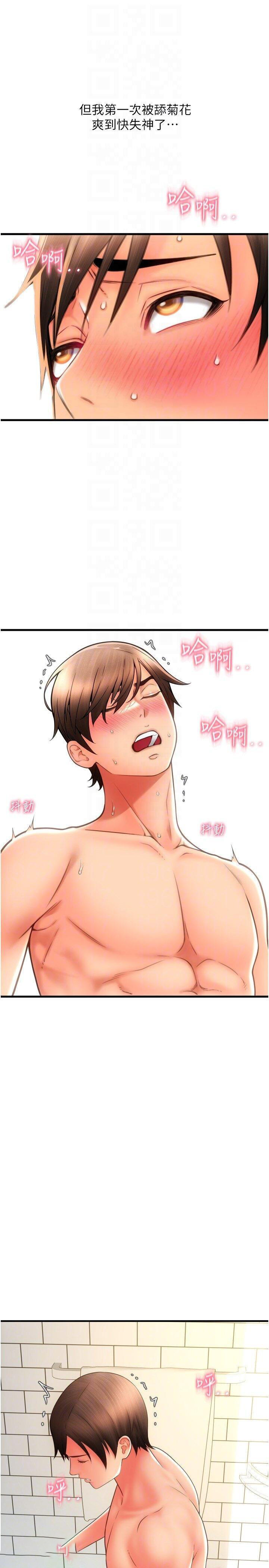 [Manhwa] Please pay with a sip Plot, big breasts#[39P]-24