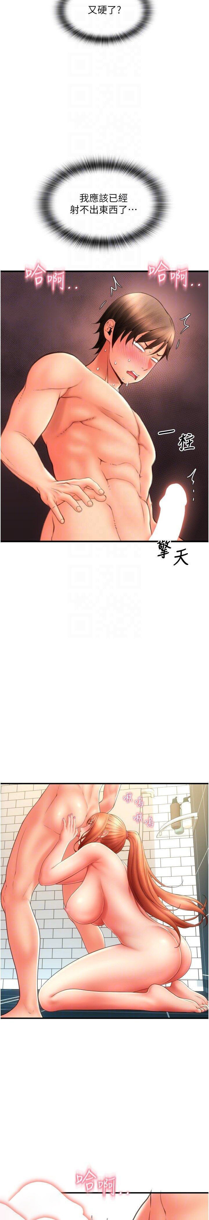 [Manhwa] Please pay with a sip Plot, big breasts#[39P]-26