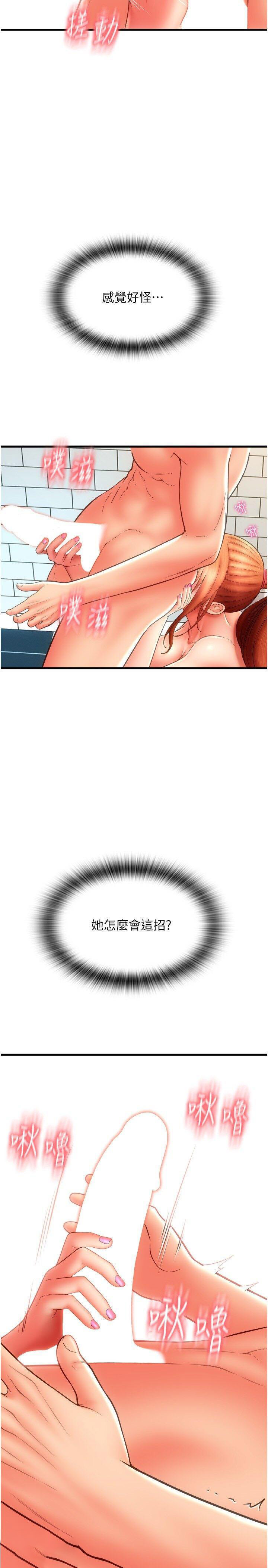 [Manhwa] Please pay with a sip Plot, big breasts#[39P]-29