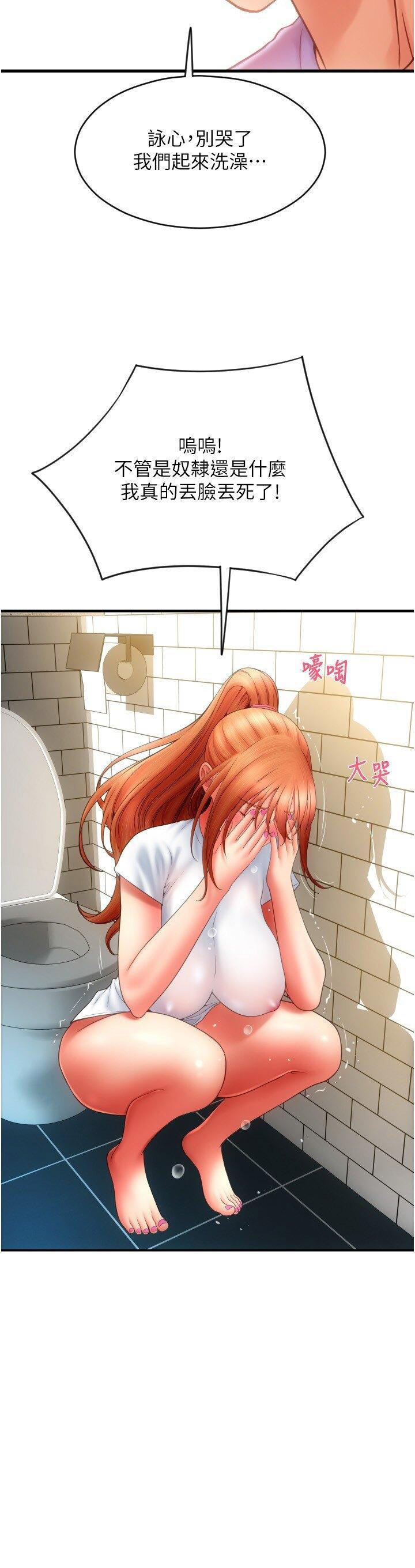 [Manhwa] Please pay with a sip Plot, big breasts#[39P]-3