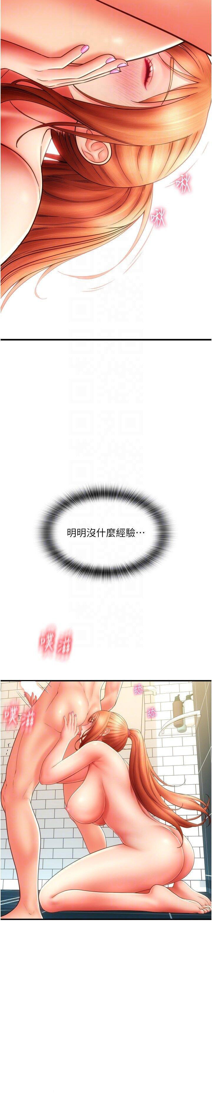 [Manhwa] Please pay with a sip Plot, big breasts#[39P]-30