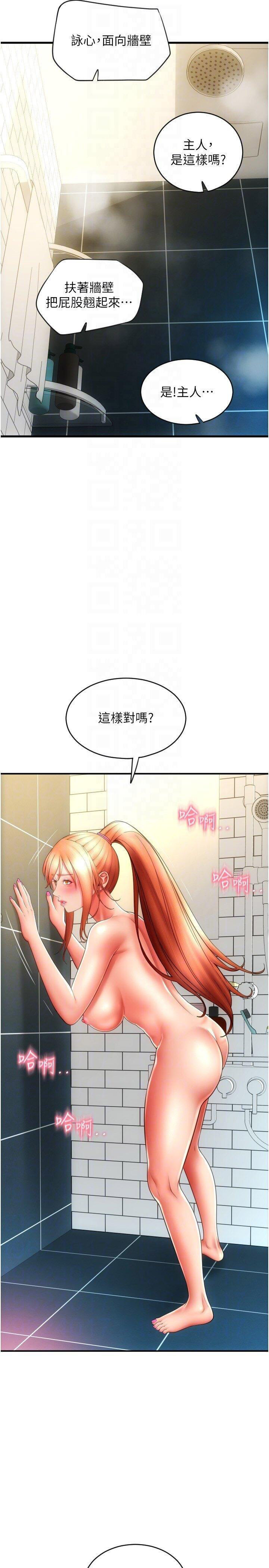 [Manhwa] Please pay with a sip Plot, big breasts#[39P]-32