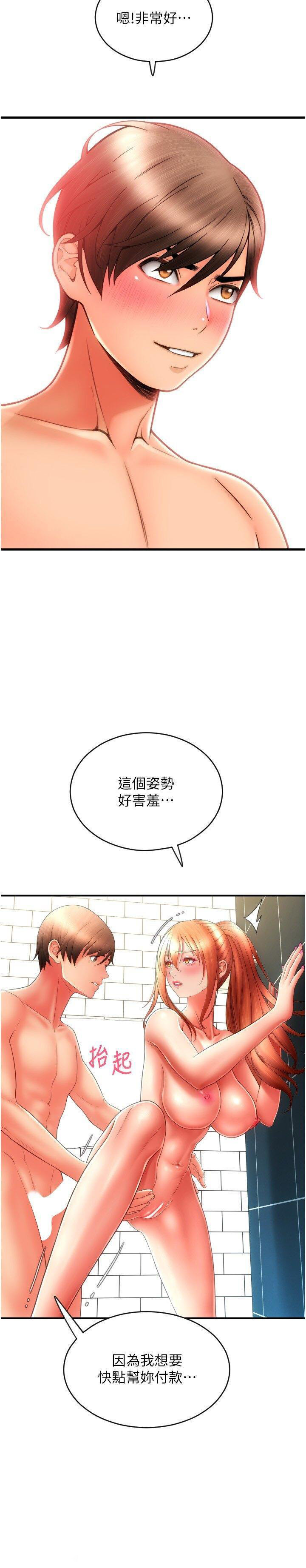 [Manhwa] Please pay with a sip Plot, big breasts#[39P]-33