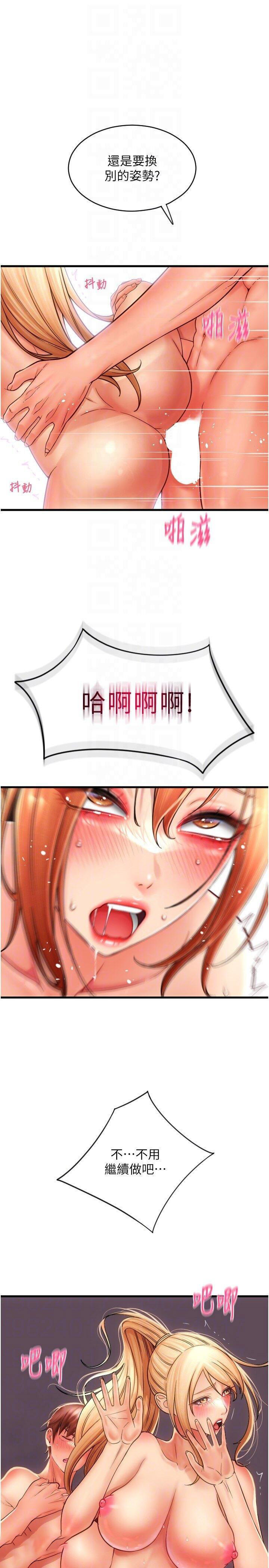 [Manhwa] Please pay with a sip Plot, big breasts#[39P]-34