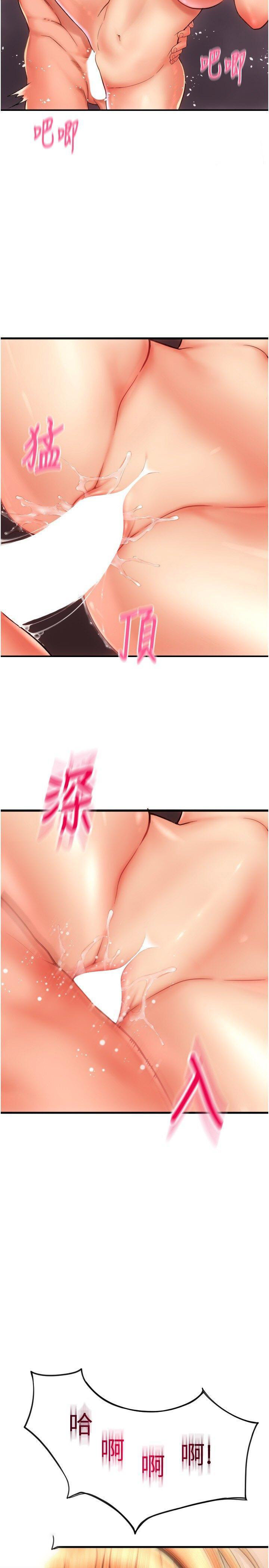 [Manhwa] Please pay with a sip Plot, big breasts#[39P]-35