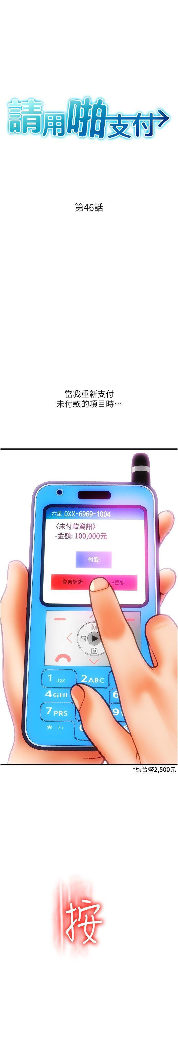 [Manhwa] Please pay with a sip Plot, big breasts#[39P]-4